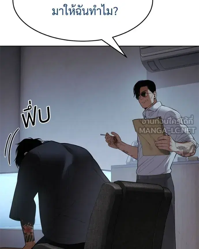 Baek XX ตอนที่ 109 หน้า 65