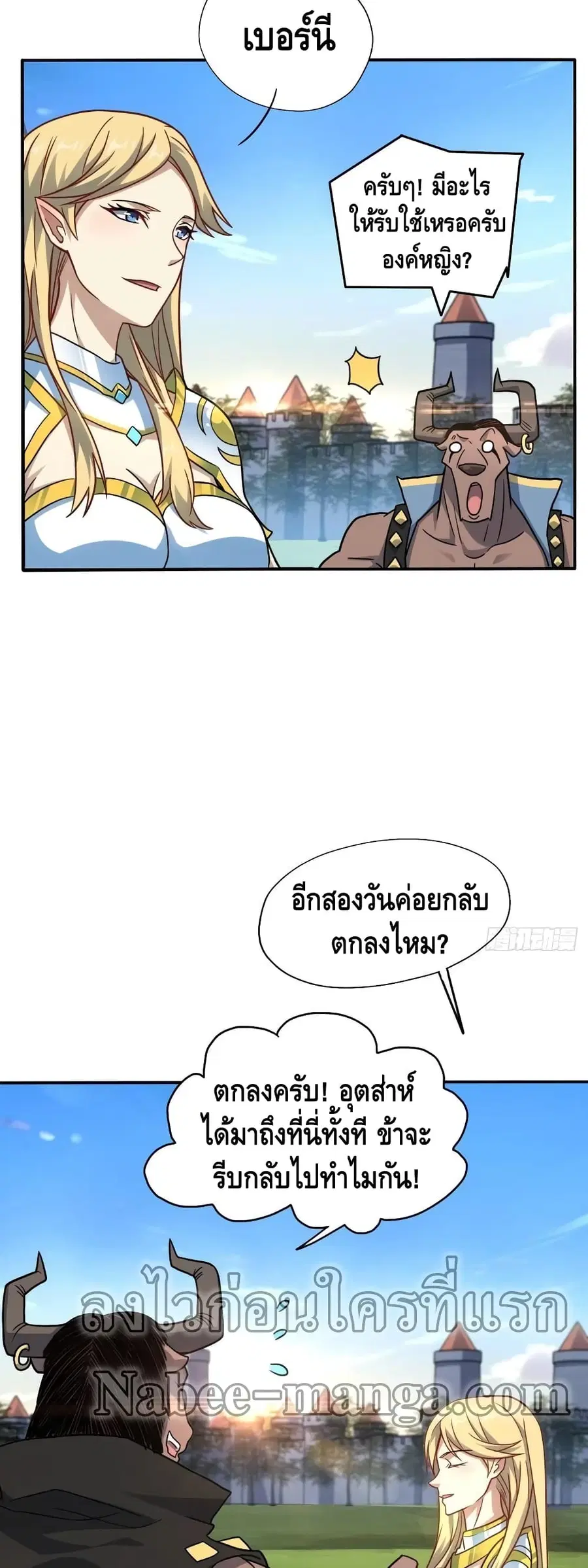 High Energy Strikes ตอนที่ 127 หน้า 10
