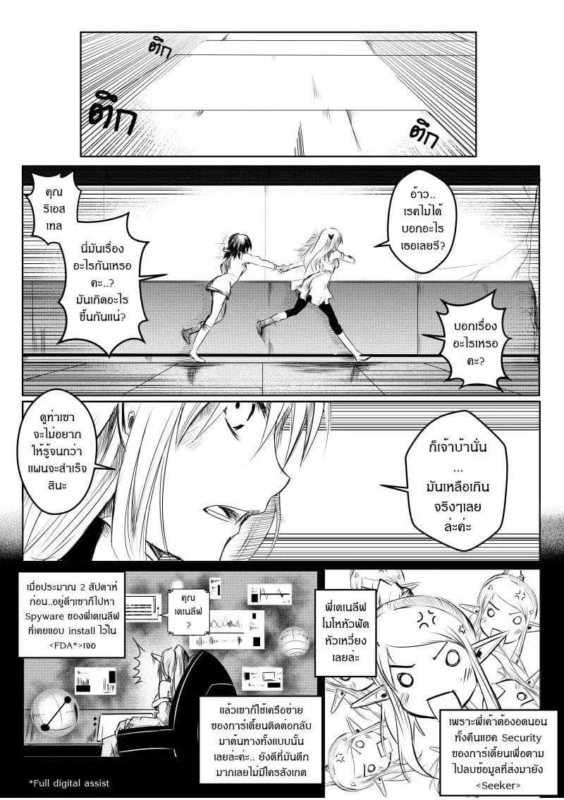 Path A waY ตอนที่ 8 หน้า 16