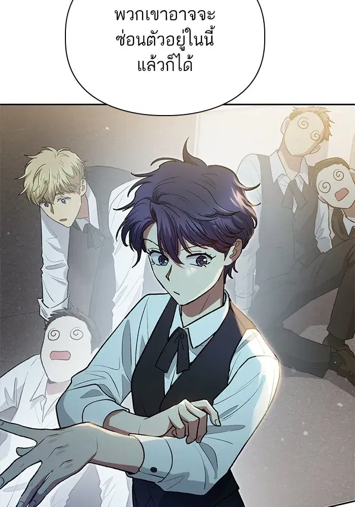 The S-Classes That I Raised (My S-Class Hunters) ตอนที่ 113 หน้า 118