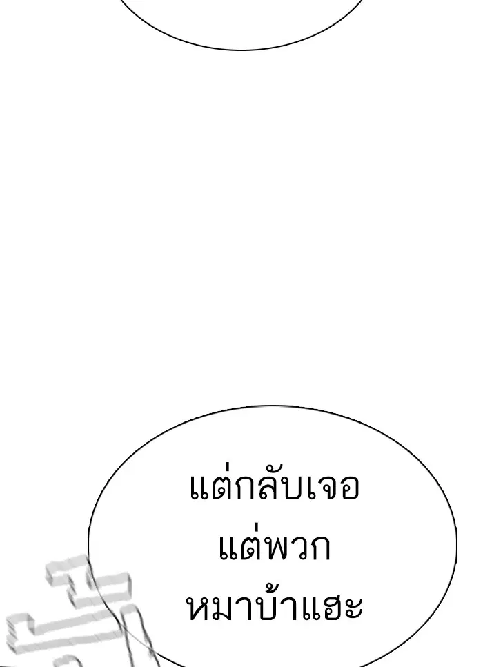How to Fight ตอนที่ 41 หน้า 70
