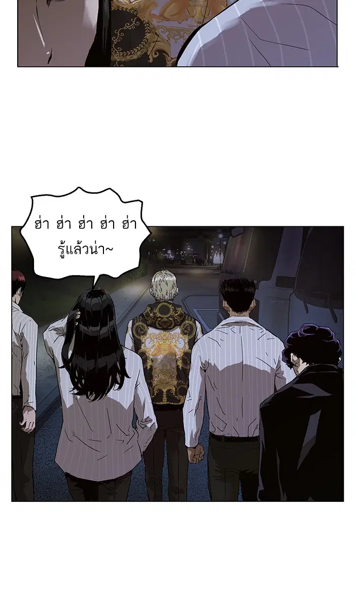 Weak Hero ตอนที่ 134 หน้า 115