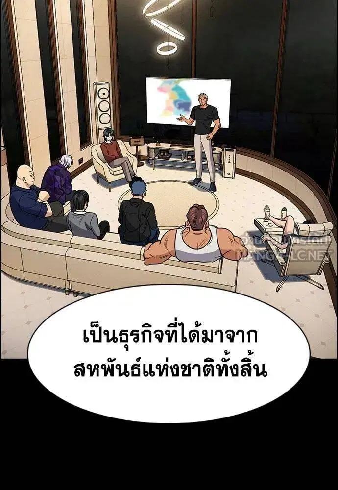 True Education ตอนที่ 186 หน้า 22