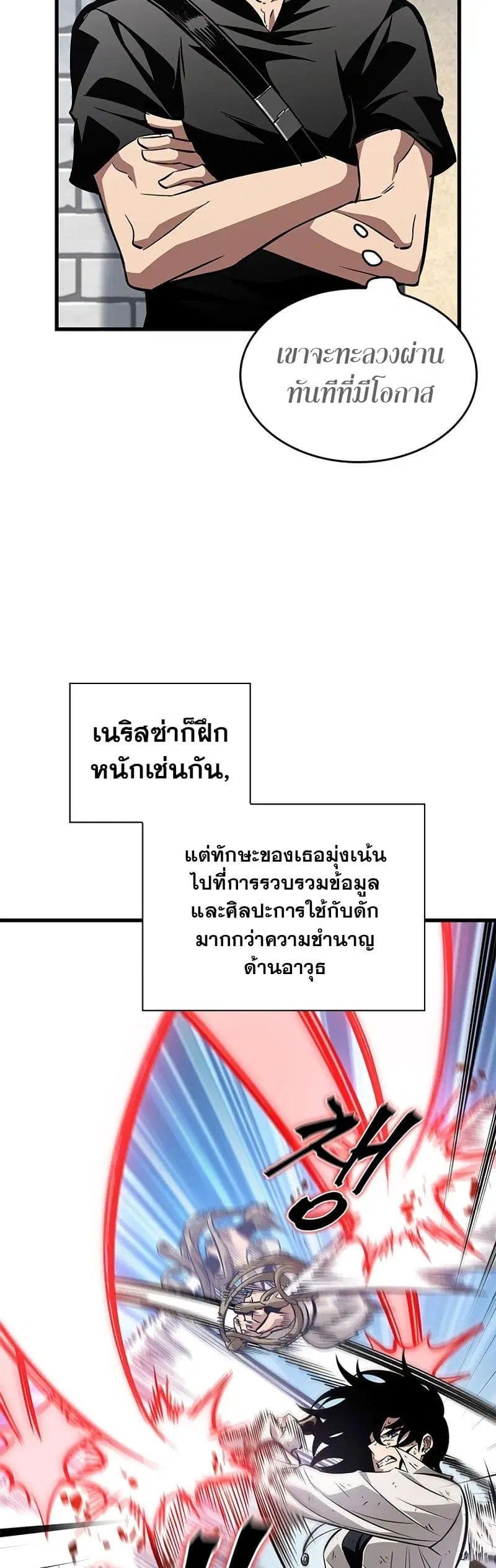 Pick Me Up ตอนที่ 101 หน้า 22