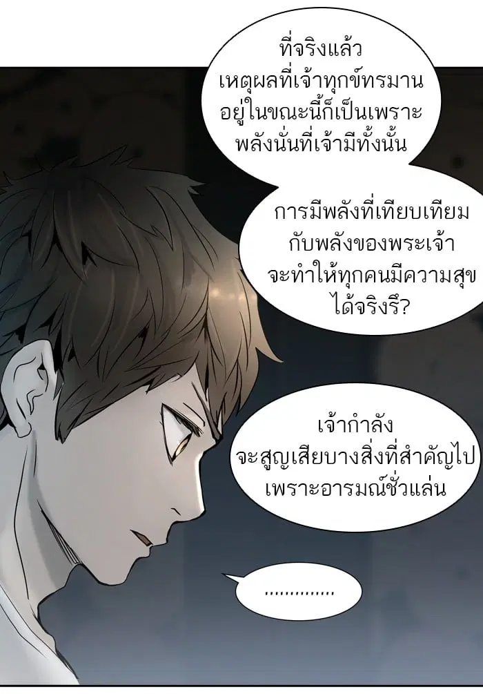 Tower of God ตอนที่ 309 หน้า 26