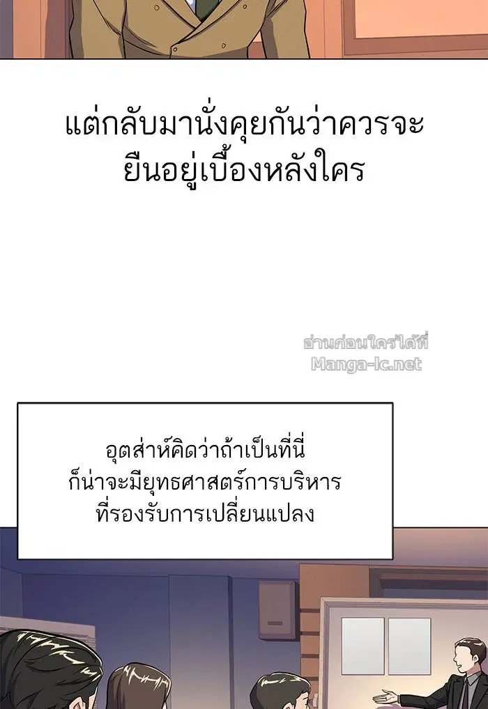 Reborn Rich ตอนที่ 3 หน้า 47