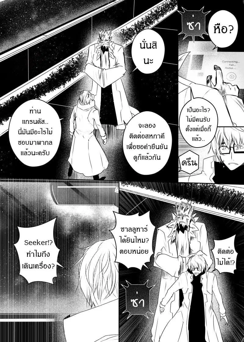 Path A waY ตอนที่ 90 หน้า 7