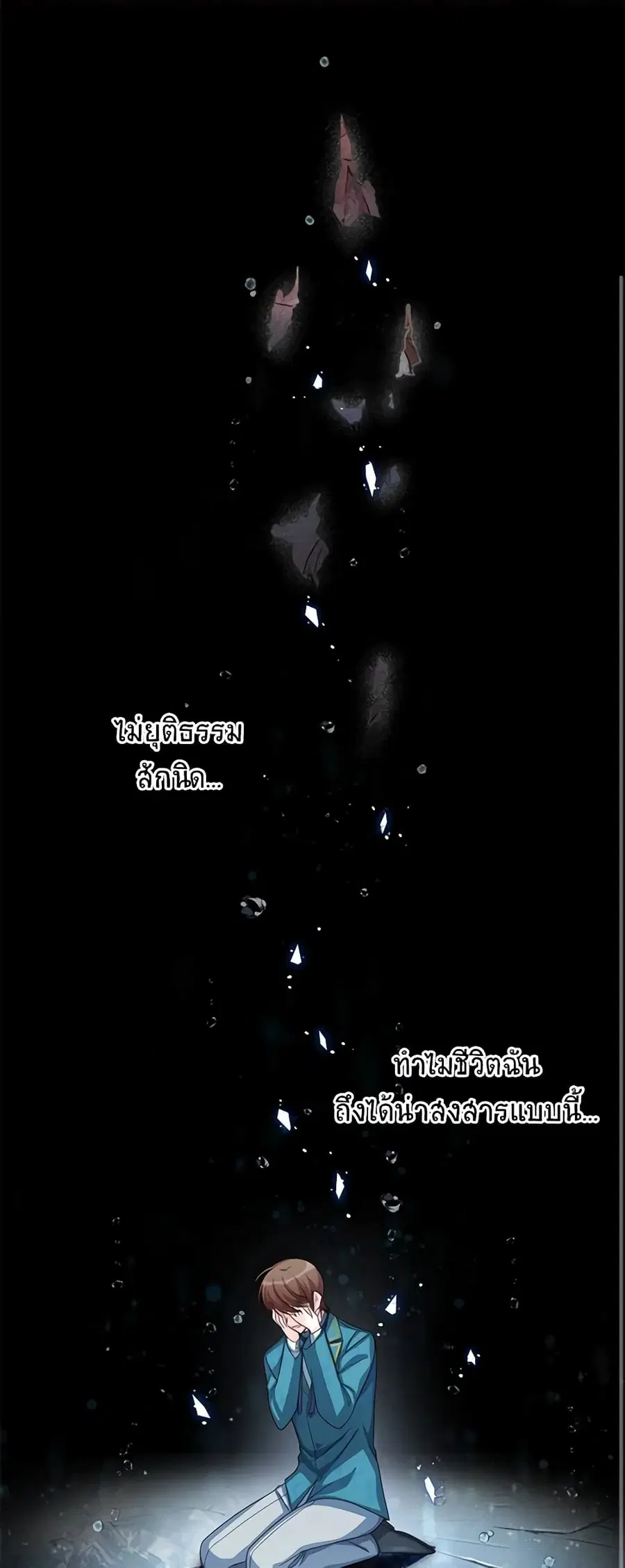 The Soulless Duchess ตอนที่ 63 หน้า 18