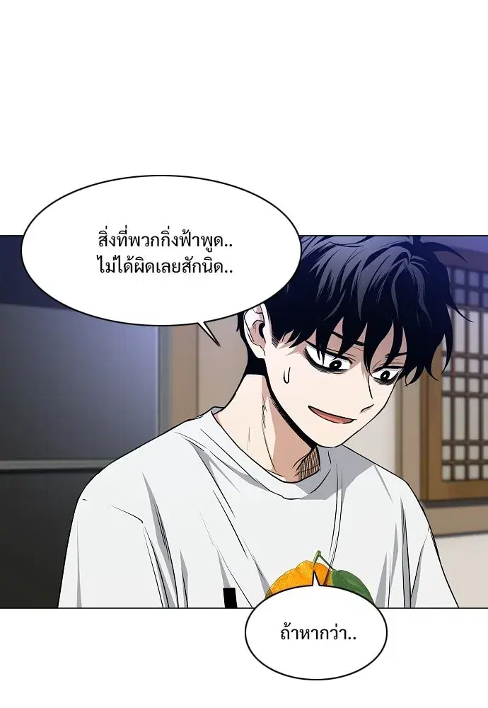 JAKDU ตอนที่ 88 หน้า 74