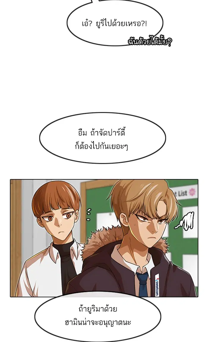 Random Chat ตอนที่ 151 หน้า 33
