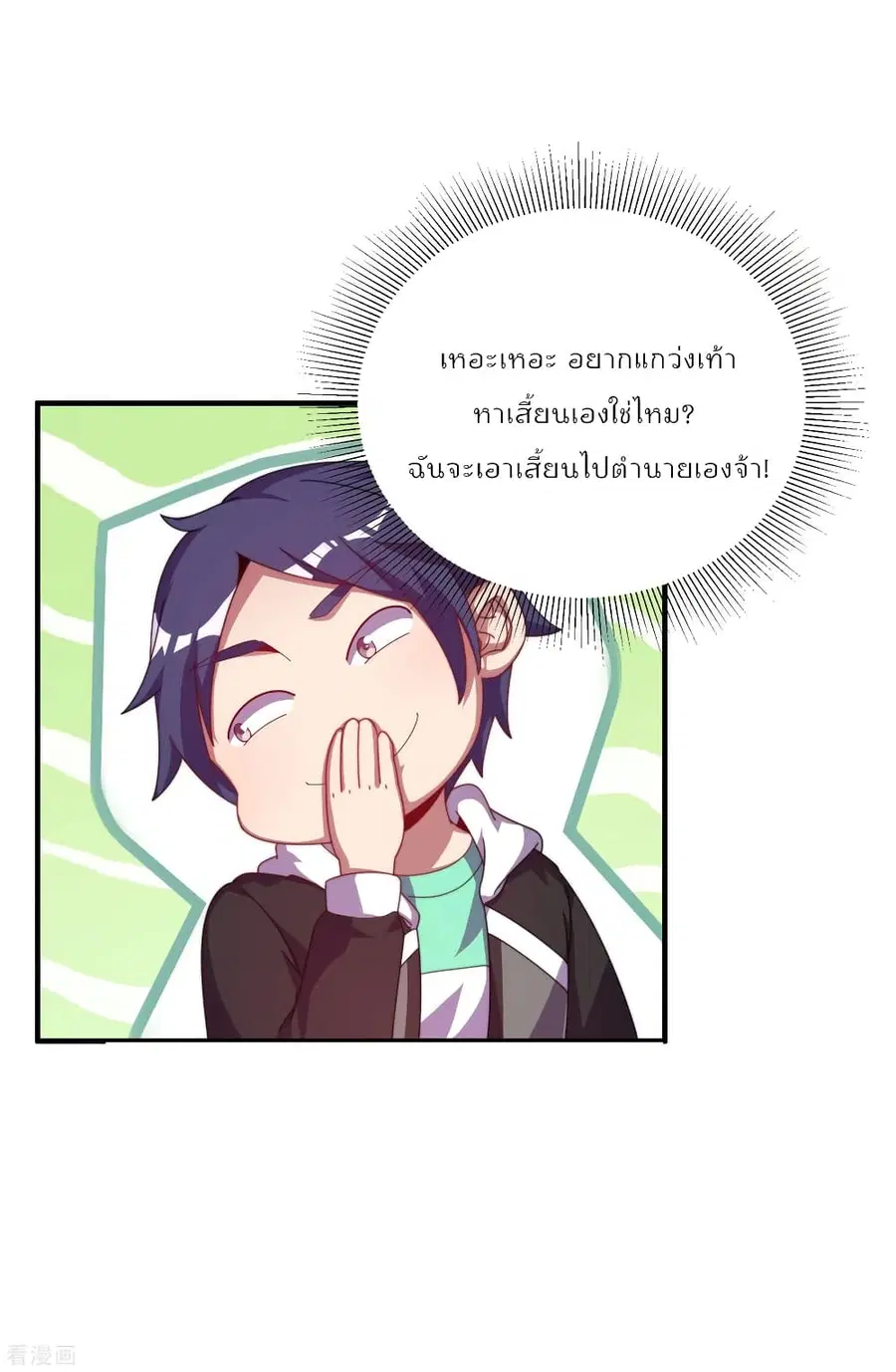 I am The Richest in The World ตอนที่ 219 หน้า 14
