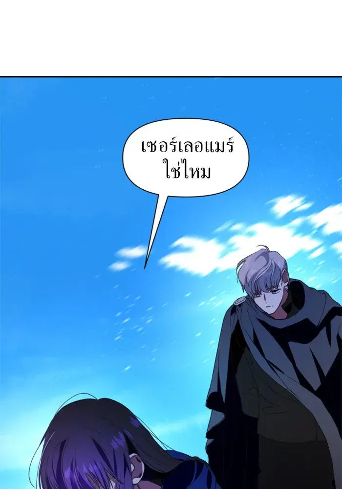 Your Throne ตอนที่ 15 หน้า 128