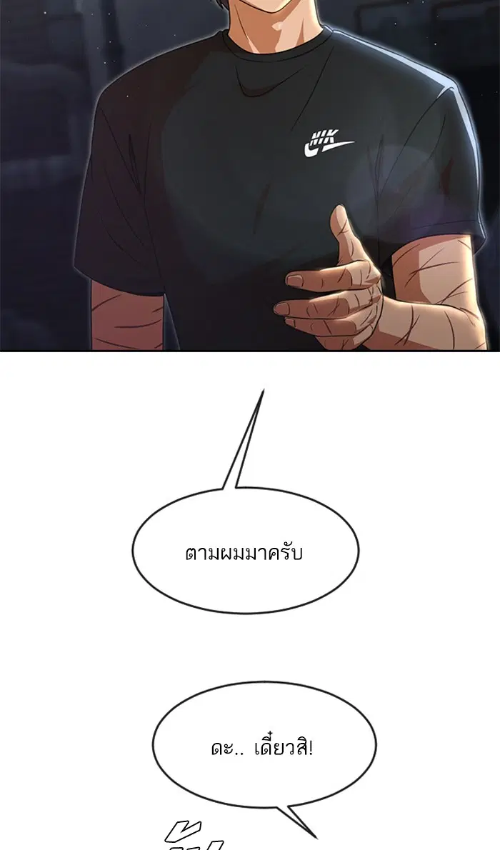Random Chat ตอนที่ 254 หน้า 59