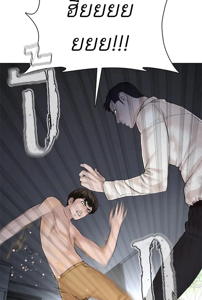 How to Fight ตอนที่ 91 หน้า 45