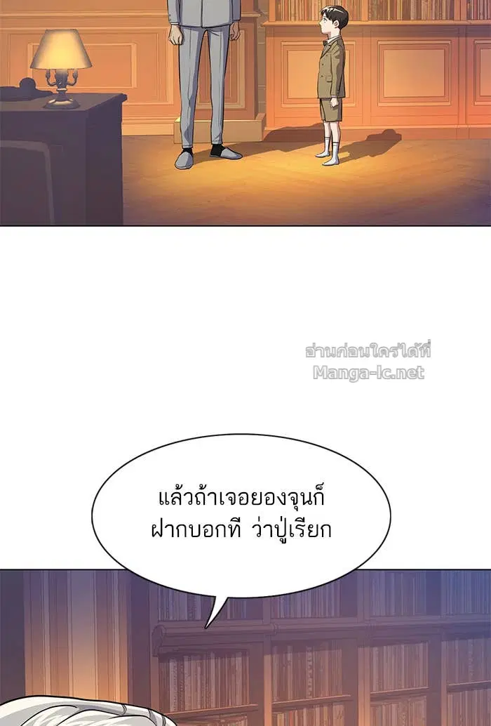 Reborn Rich ตอนที่ 3 หน้า 98