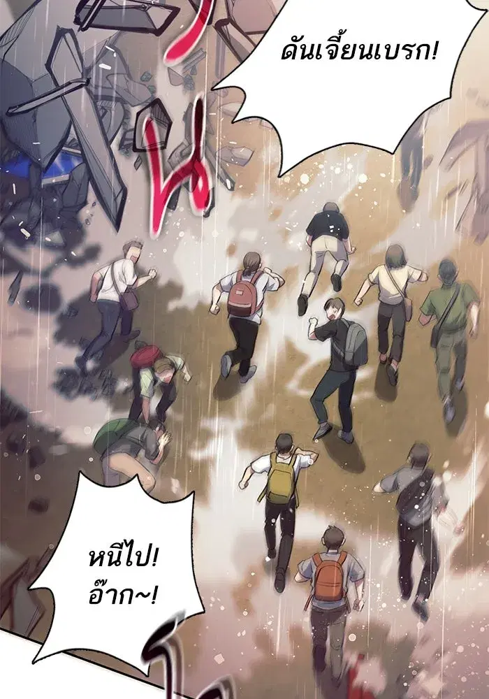 The S-Classes That I Raised (My S-Class Hunters) ตอนที่ 111 หน้า 7