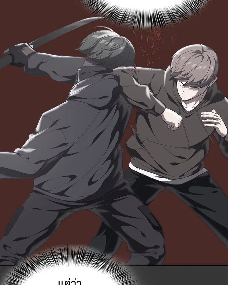The Boy of Death ตอนที่ 75 หน้า 67