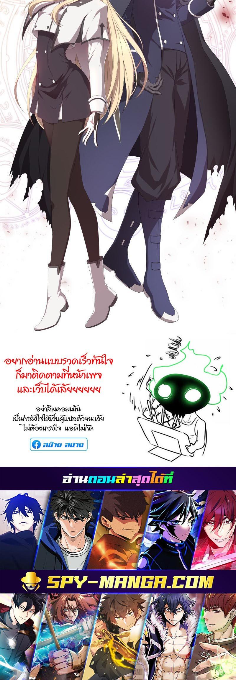 Retired Demon King จอมมารผู้ปลดเกษียณ ตอนที่ 12 หน้า 35