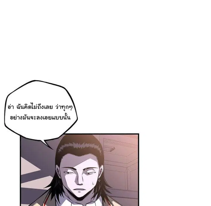 SuperNova ตอนที่ 65 หน้า 117