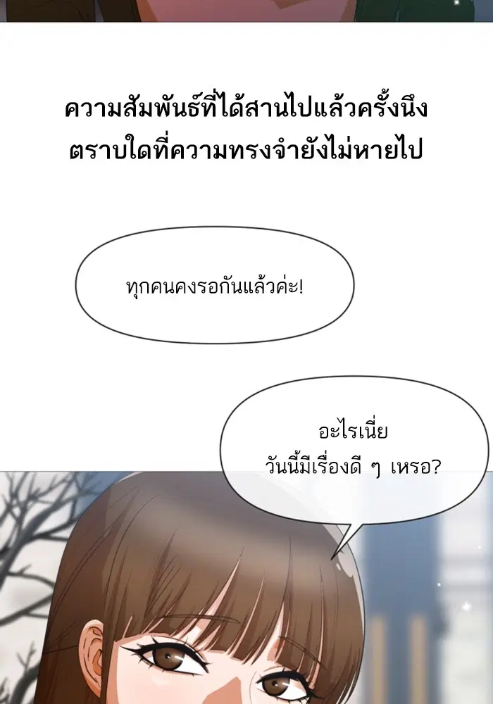 Random Chat ตอนที่ 291 หน้า 62
