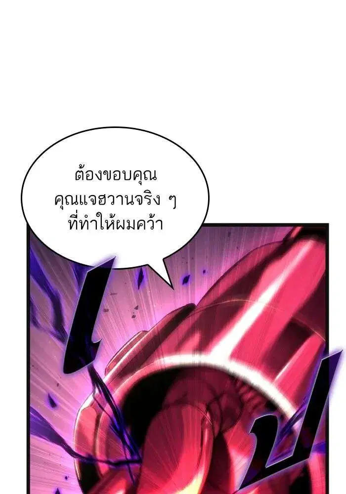 The World After the end โลกหลังการล่มสลาย ตอนที่ 227 หน้า 137