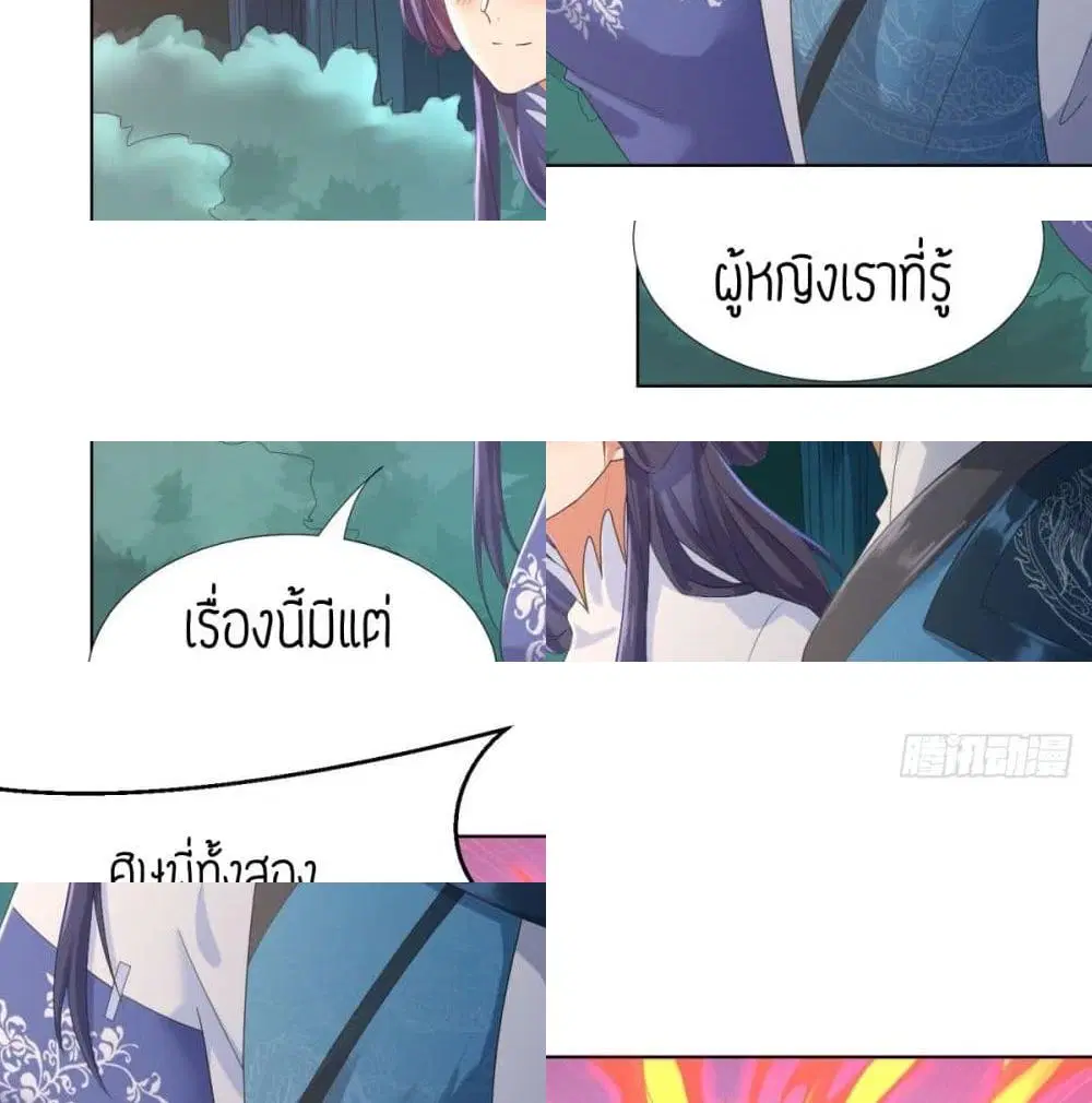 Zhi Zun Chong Sheng ตอนที่ 46 หน้า 4