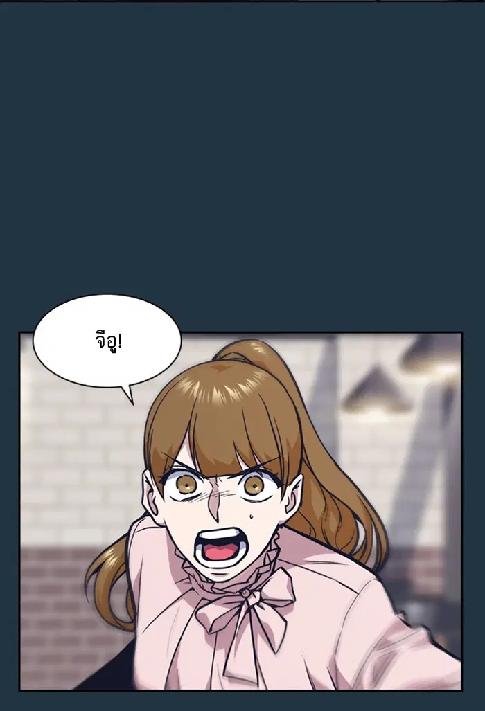 Study Group ตอนที่ 46 หน้า 61