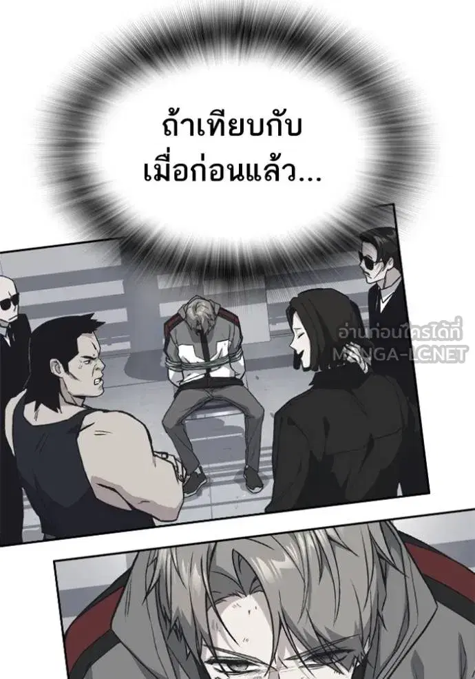 Study Group ตอนที่ 266 หน้า 6