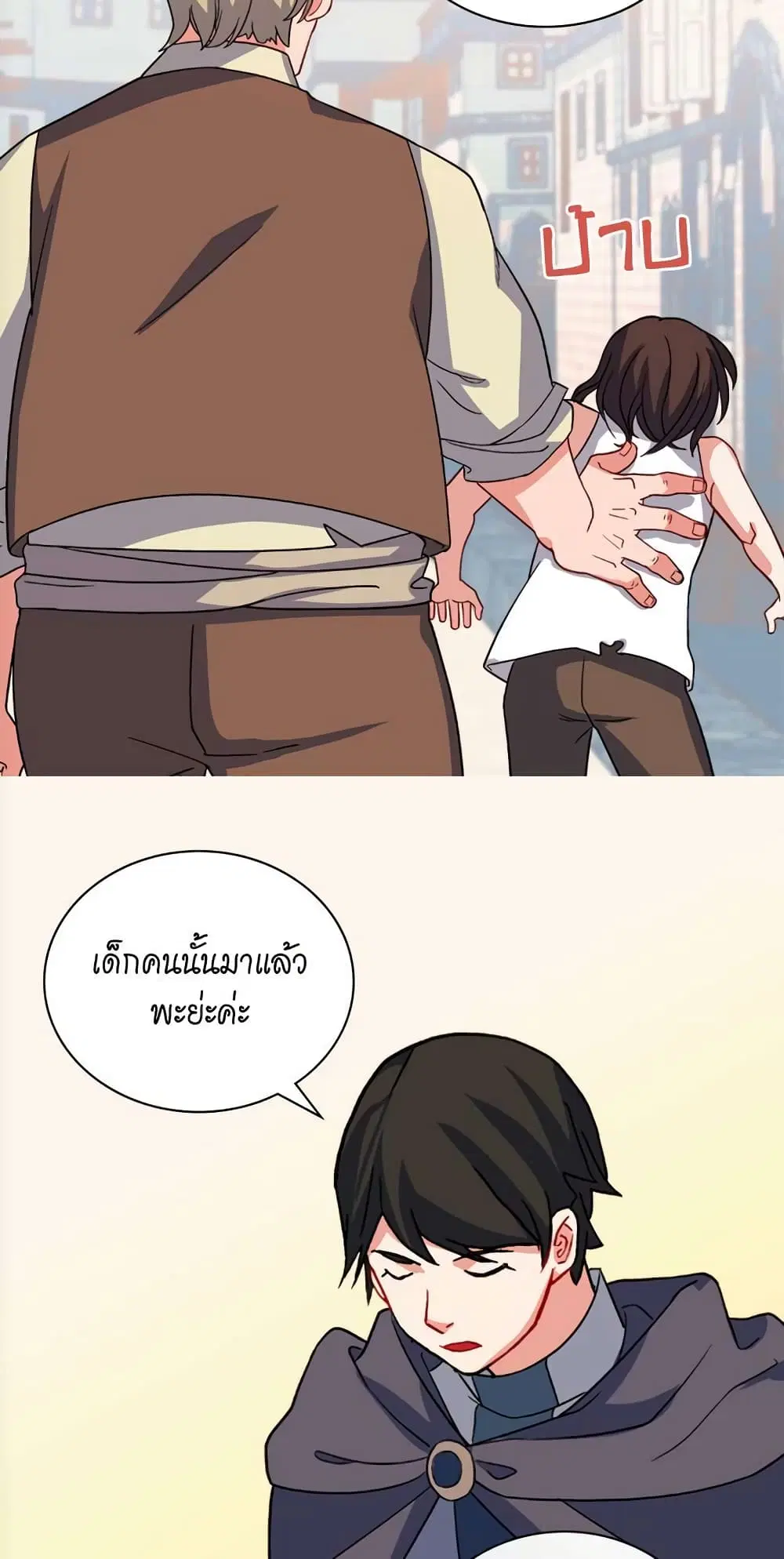 What It Takes to be a Villainess ตอนที่ 50 หน้า 25