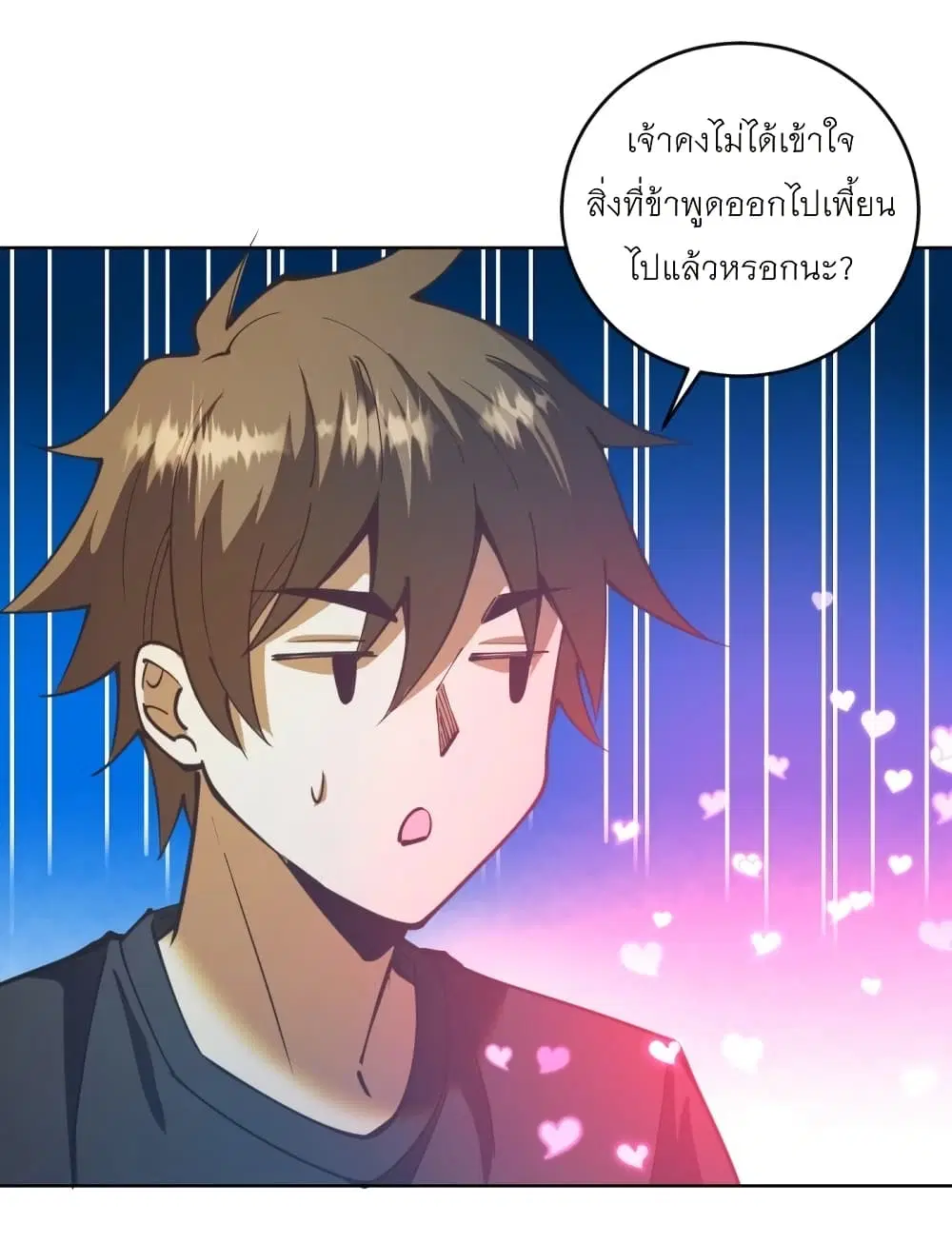 King Star Emperor ตอนที่ 207 หน้า 27