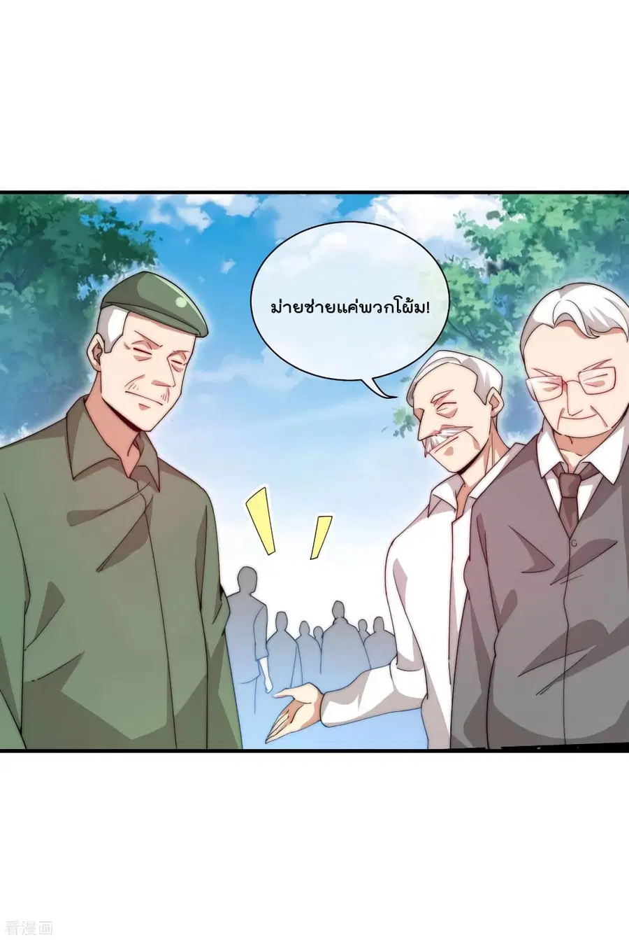 I am The Richest in The World ตอนที่ 163 หน้า 7