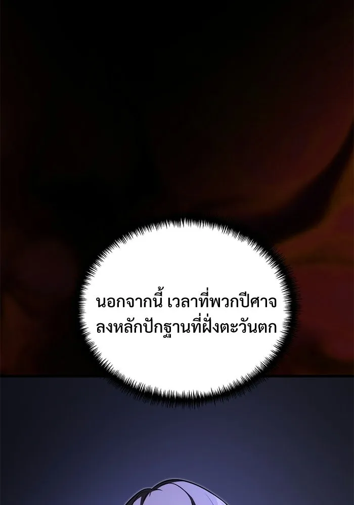 Terminally-Ill Genius Dark Knight อัศวินดำล่าท้าเวลา ตอนที่ 142 หน้า 109