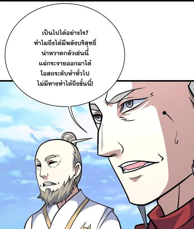 Matchless Emperor ตอนที่ 336 หน้า 25