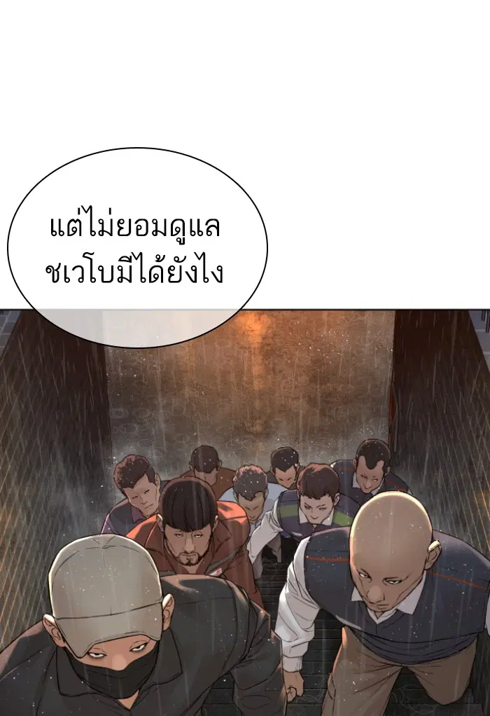 How to Fight ตอนที่ 128 หน้า 113