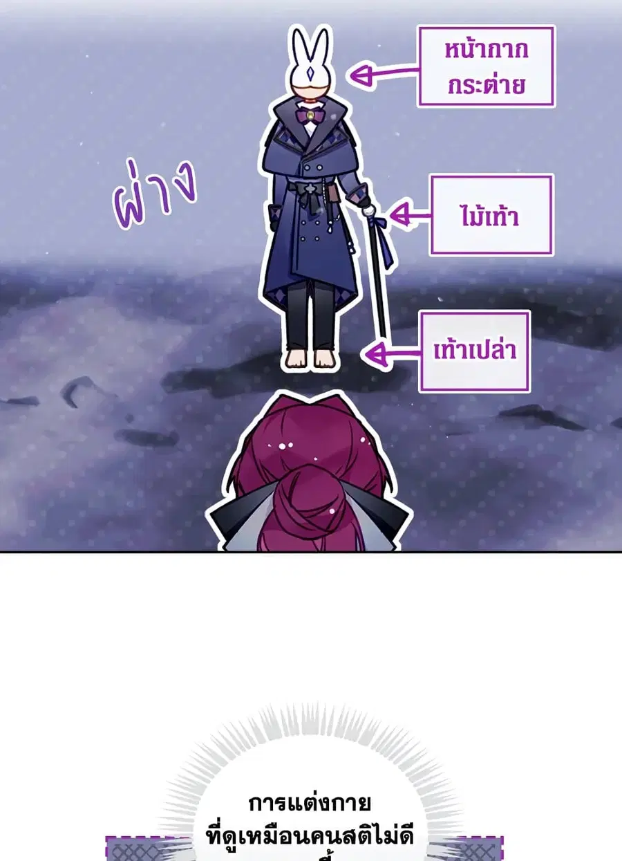 Death Is The Only Ending For The Villainess ตอนที่ 114 หน้า 48