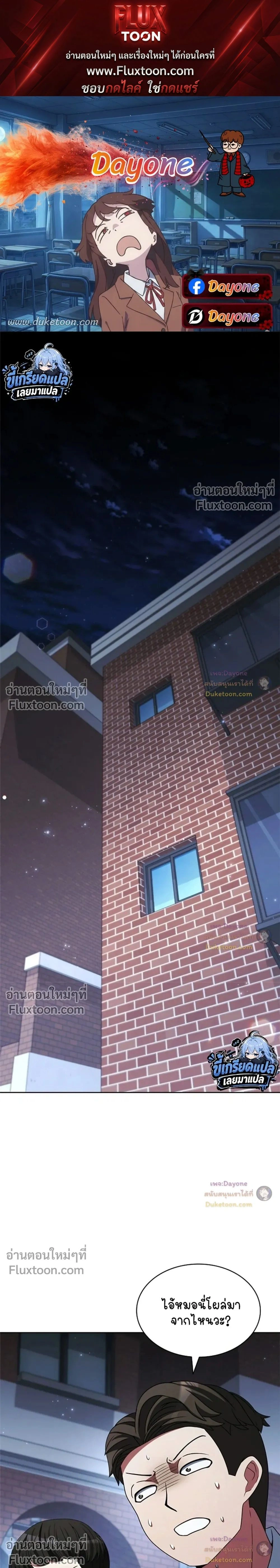 Part-Time Grim Reaper ตอนที่ 62 หน้า 1