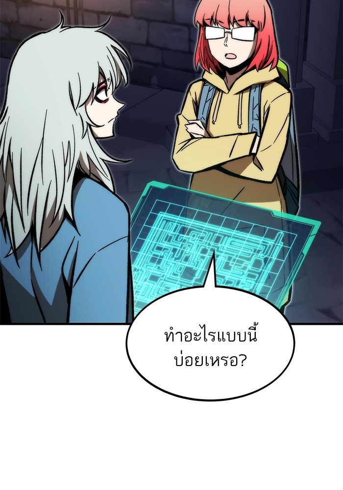 Ultra Alter แอ็กรองสตรองโคตร ตอนที่ 109 หน้า 35