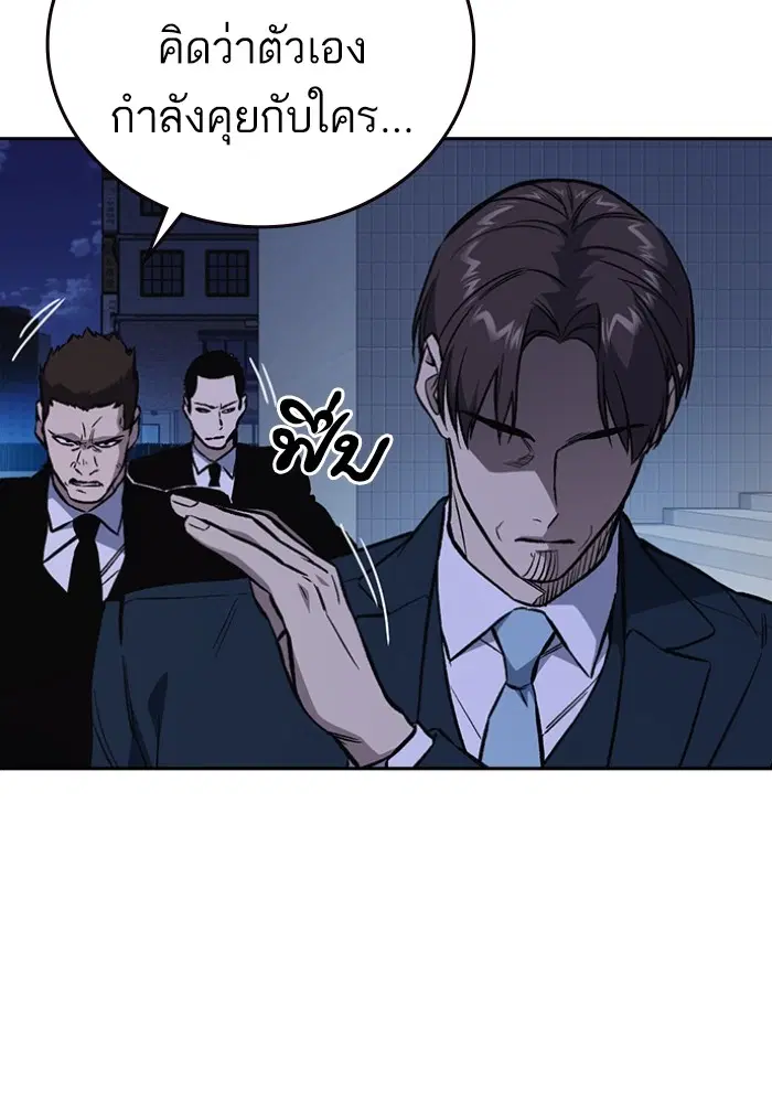 Study Group ตอนที่ 196 หน้า 49