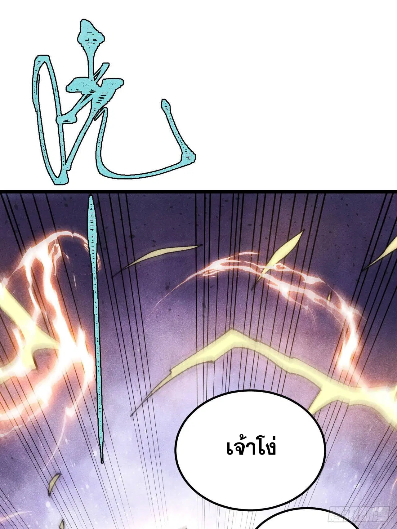 All Hail the Sect Leader ตอนที่ 340 หน้า 11