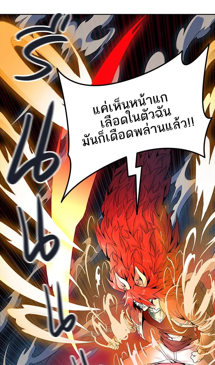 Tower of God ตอนที่ 492 หน้า 23