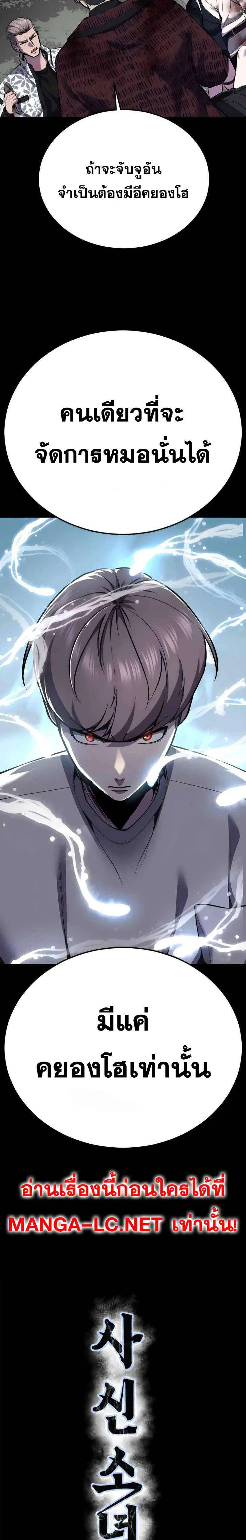 The Boy of Death ตอนที่ 302 หน้า 11