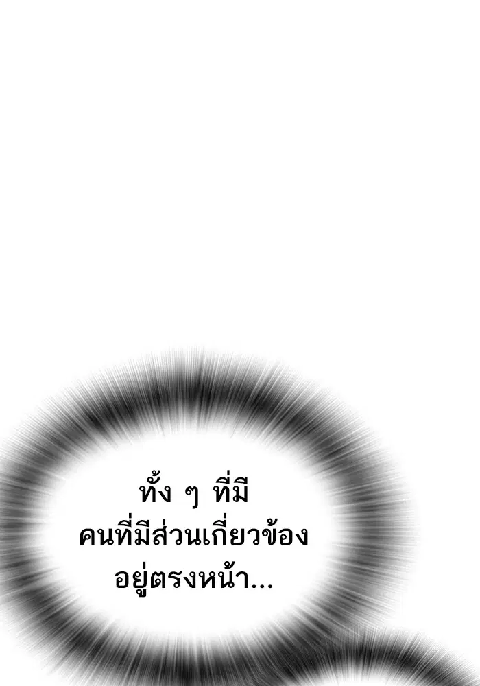 Study Group ตอนที่ 205 หน้า 102