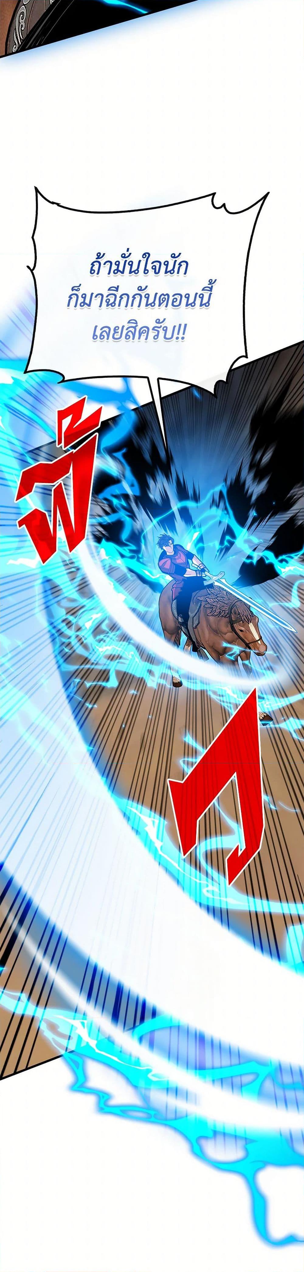 SSS-Class Gacha Hunter ตอนที่ 99 หน้า 49