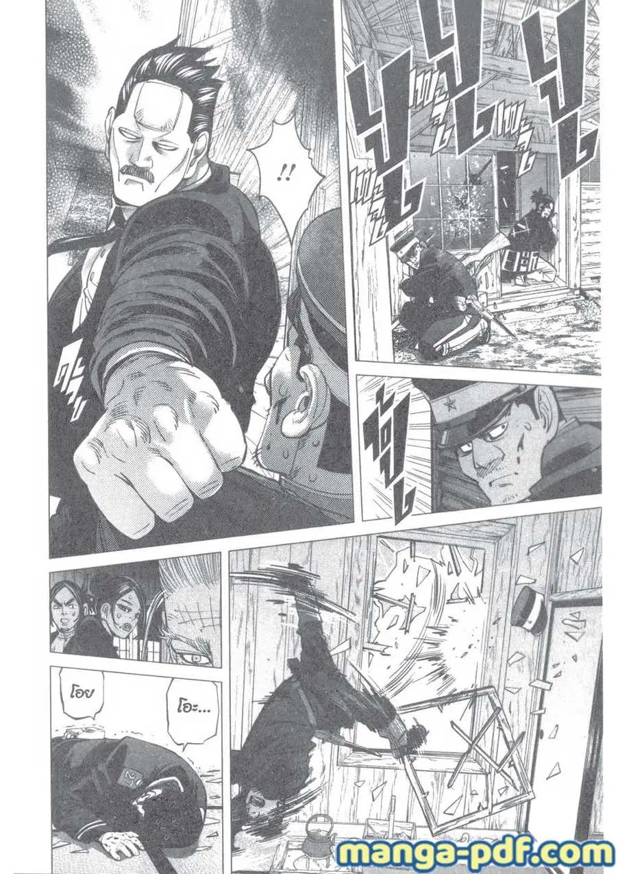 Golden Kamuy ตอนที่ 117 หน้า 8