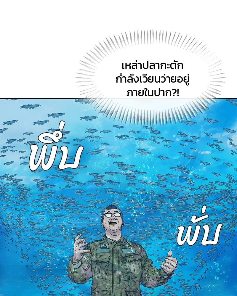 Kitchen Soldier ตอนที่ 72 หน้า 73
