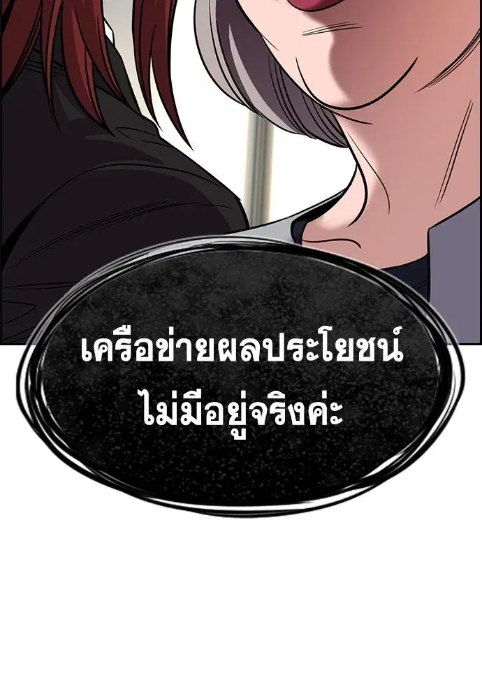 True Education ตอนที่ 258 หน้า 110