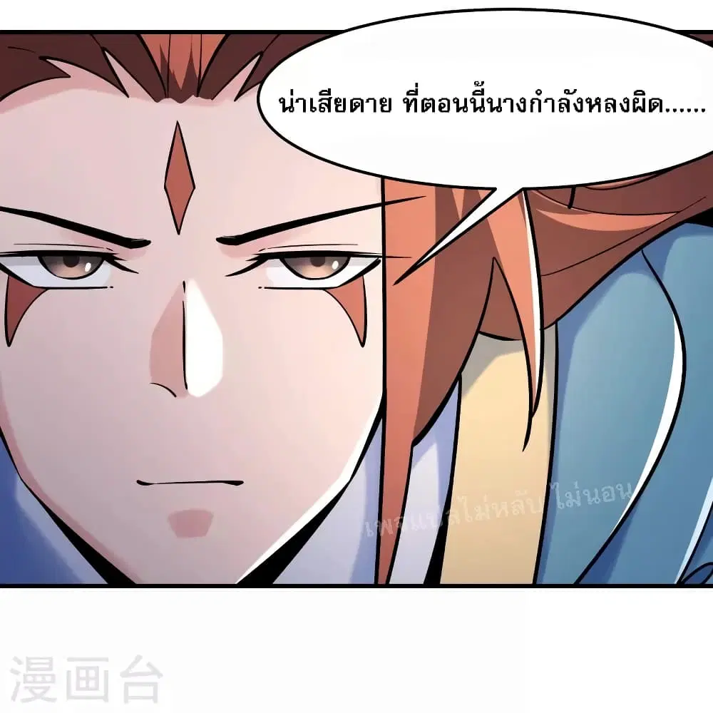 My Harem is All Female Students ตอนที่ 124 หน้า 15