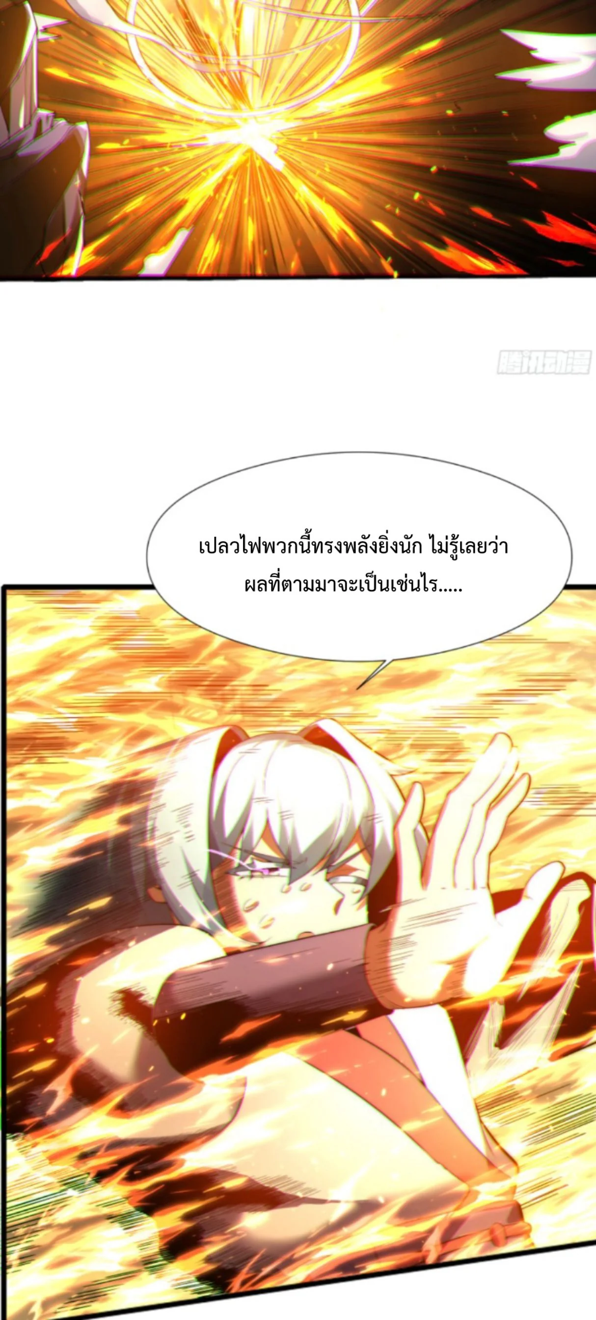 Ten Thousand Years Under Heavenly Tribulation ตอนที่ 3 หน้า 7