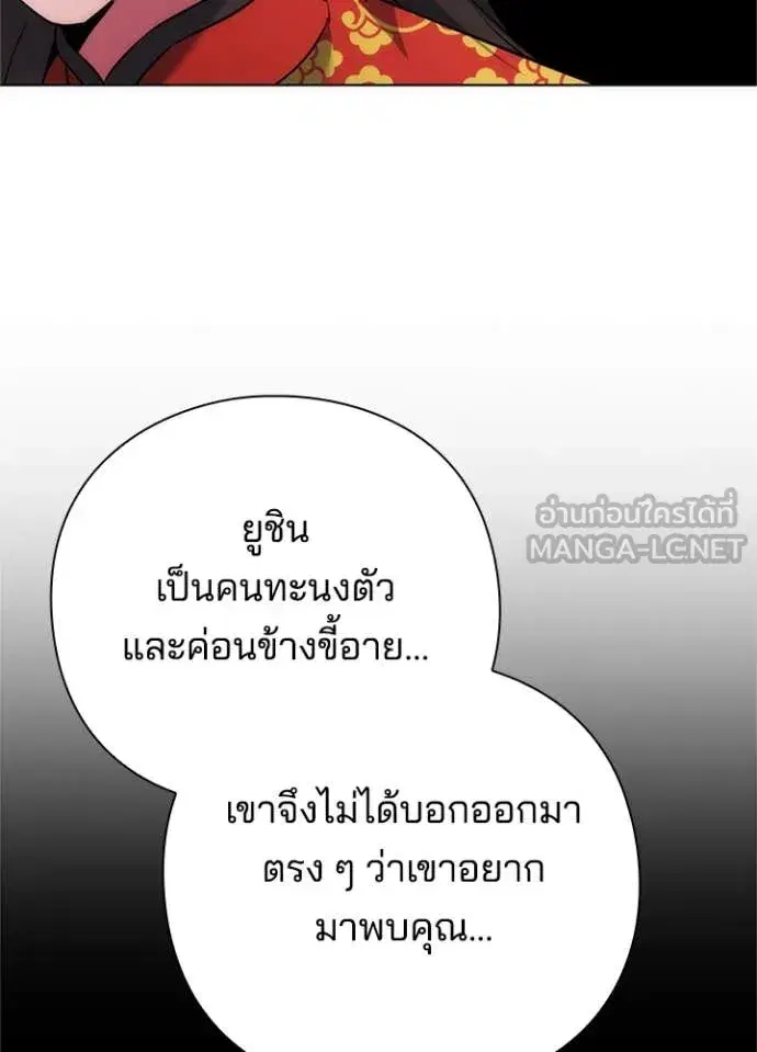 Night of the Ogre ตอนที่ 77 หน้า 74