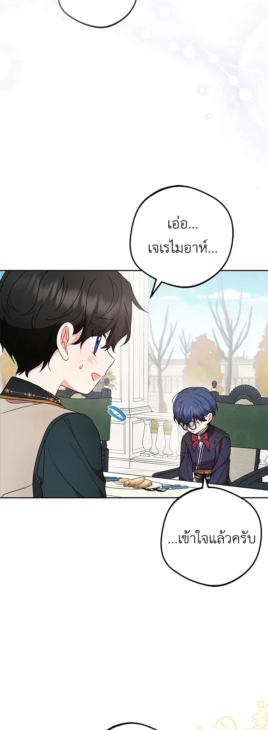 The Villainess Is Shy In Receiving Love – นางร้ายขี้อายเมื่อได้รับความรัก ตอนที่ 52 หน้า 40